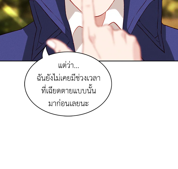 Living as the Tyrant’s Older Sister 53 26